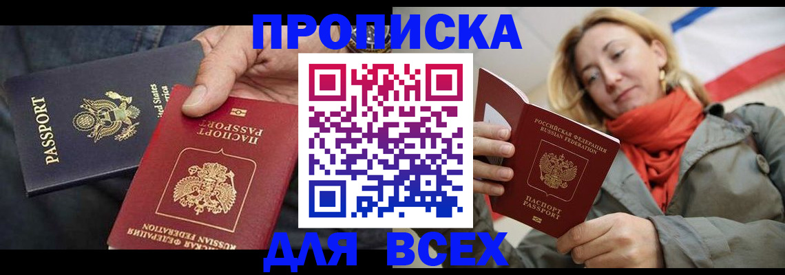 регистрация для дет. сада в Кяхте