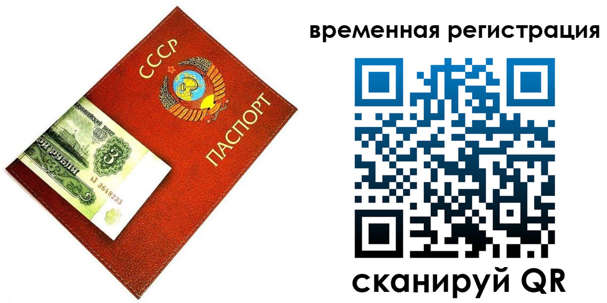 прописка регистрация в Кяхте