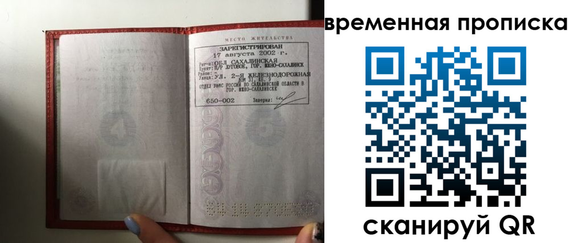 временная регистрация в квартире в Кяхте