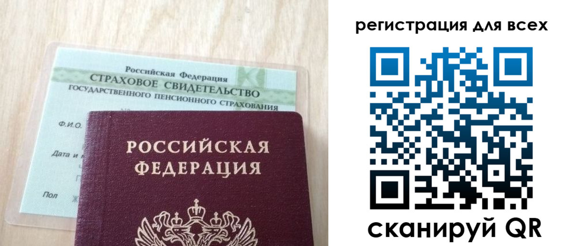 прописка в Кяхте