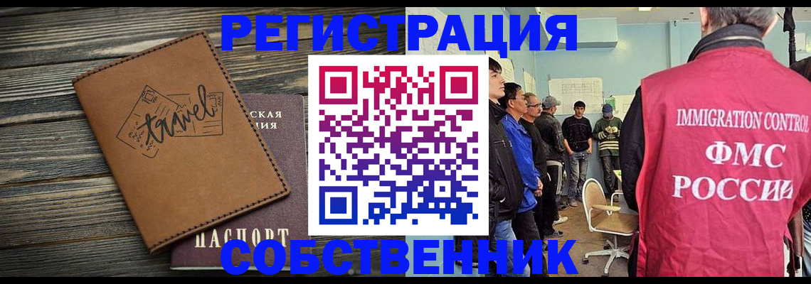 прописка от собственника в Кяхте