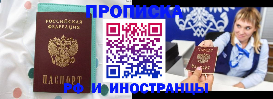 прописка регистрация в Кяхте