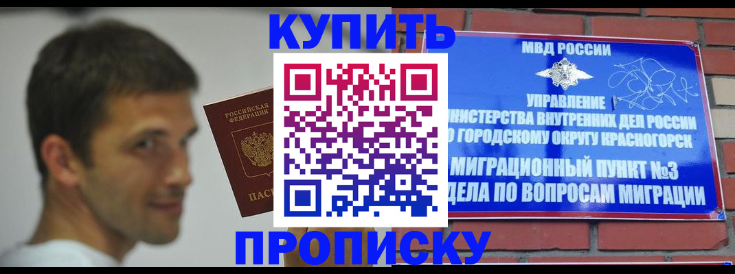 временная регистрация 2025 в Кяхте