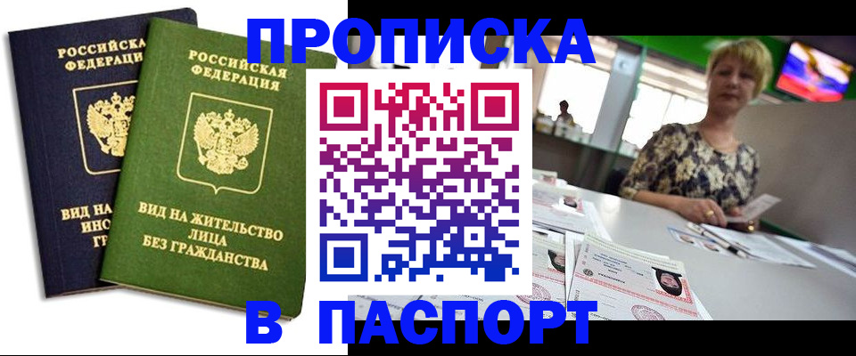 временная регистрация законно в Кяхте
