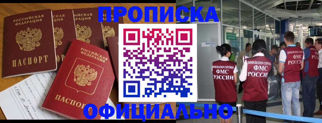 временная регистрация 2025 в Кяхте