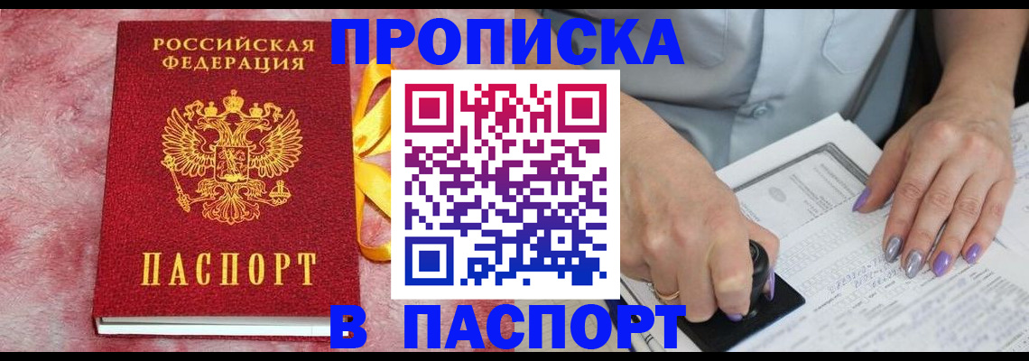 прописка для кредита в Кяхте