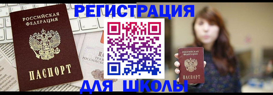 регистрация в Кяхте